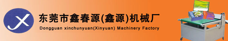 Xinchunyuan Machinery Manufacture Factory