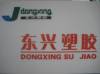 Wan'an Dongxing Plastic  Products  Co.,Ltd.