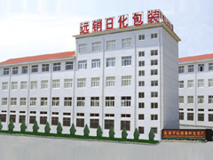 Cixi Yuan'ao Packing Container Co., Ltd.