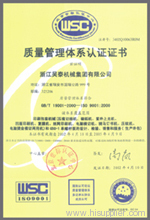 ISO9001：2000