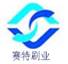 Yangzhou  Saite  Brushes  Co.,Ltd