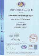 ISO9001-2