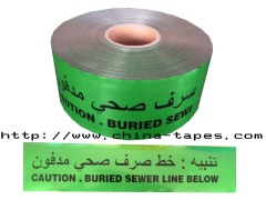 detectable underground warning tape