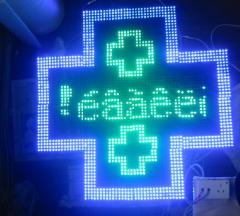 pharmacy  led cross