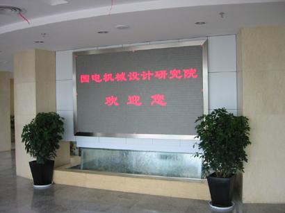 indoor red display