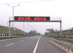 highway message display