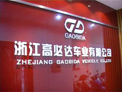 Zhejiang Gaobida Vehicle Co.,Ltd