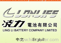 Ling Li Battery Co., Ltd