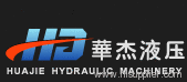 Ningbo Huajie Hydraulic Machinery Co.,Ltd.