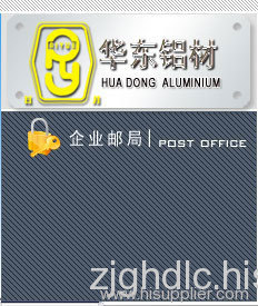 Zhangjiagang  Huadong China  Aluminium  Materials  Production  Co.,Ltd