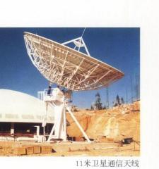 11.3 meter earth station antennas