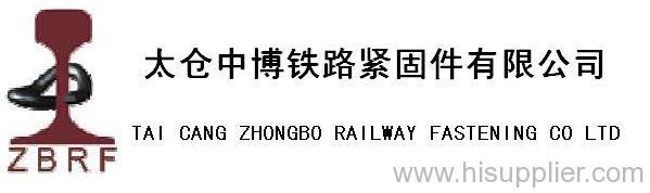 Taicang Zhongbo Railway Fastening Co., Ltd