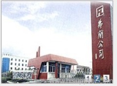 Zhejiang Fulan Industrial Co.,Ltd.