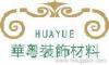 Huayue Decoration Materials Co.,ltd