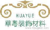 Huayue Decoration Materials Co.,ltd