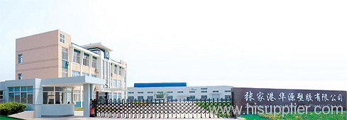 Zhangjiagang Hua Yuan Plastic Co., Ltd.