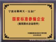 China Country Standard Manufactory