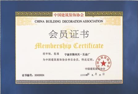 Membership Certificate of China Building Decoration Association