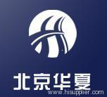 Beijing Huaxia Huasha Glass Co., Ltd.