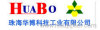 Hua Bo Tech (Zhuhai) Industry Co., Ltd.