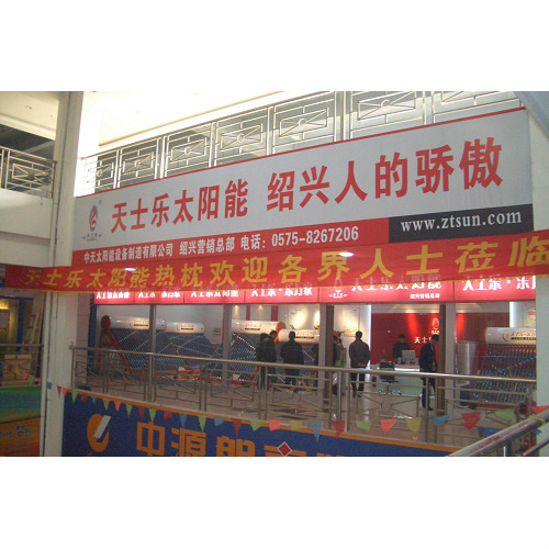 a trade show