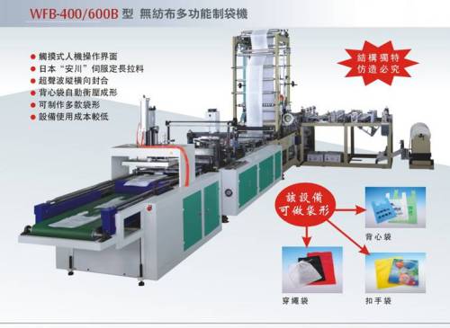 PP non woven bag making machine