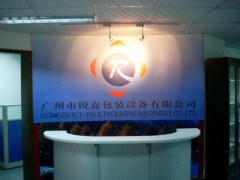 Guangzhou V-Pack Packaging Equipment Co.,Ltd.