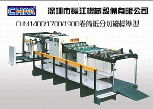 Paper cutting machine