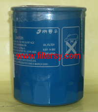 Marine Oil Filter