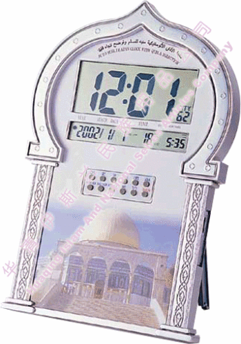 Muslim Azan Clock 256 cities