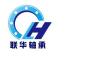 Shijiazhuang Lianhua Industry Bearing Co.,Ltd