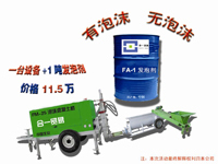 FM-20 foamed concrete machine