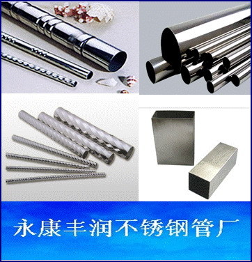 telescopic pipe