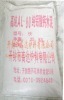 Fused Calcium Aluminate,Cement