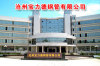 Cangzhou Baolide Steel Pipe Co.,Ltd.