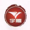 Beijing YuDiao Hoisting Equipment Co., Ltd