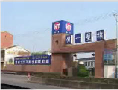 Wenzhou Hengyi Plastic Machinery Co.,Ltd.