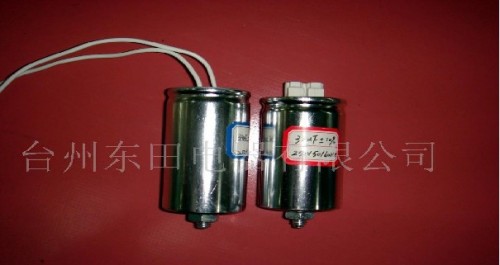 Lighting capacitor