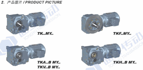 Helical-bevel Gearmotor