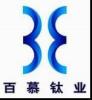 Baoji Baimu Titanium Industry Co., Ltd