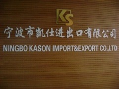 Ningbo Kason Import & Export Co., Ltd.