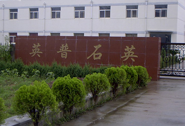 LianYunGang Inpuquartz Co.,Ltd.