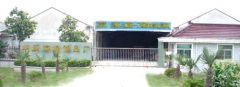 Shanghai Huayue Sponge Product Co.,Ltd