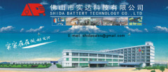 Shida Battery Technology Co., Ltd.