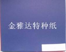King Of Art Paper Co., Ltd