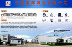 Ningbo Haobang Welding industry Co.,Ltd