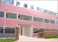 Changshu  Huyu Plastic Products Co.,Ltd