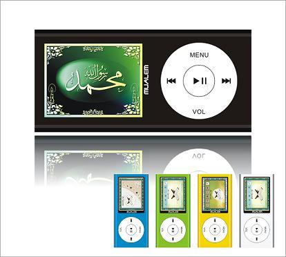 digital holy quran mp4