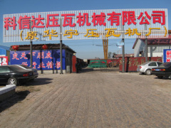 Botou Kexinda Roll Forming Machinery Co.,Ltd