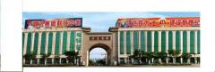 Shandong HONGDA Construction Machinery Co.,Ltd.